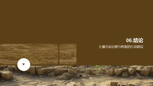 共筑绿色土壤