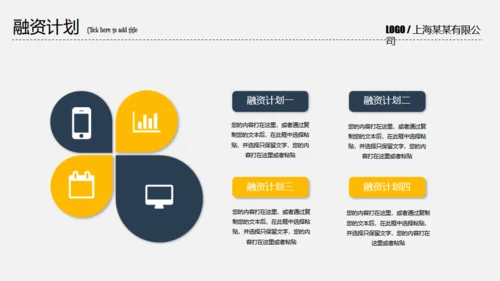 创业融资计划书握手合作通用PPT