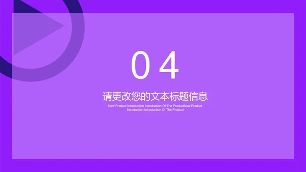 紫色扁平风电商直播活动策划方案PPT模板