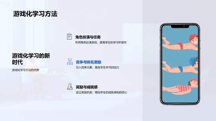 教育科技讲座PPT模板
