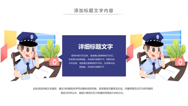 蓝色公安警察汇报公安局特警武警动态PPT模板