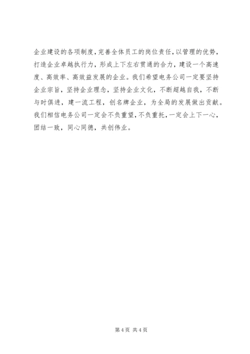 医院领导在爱心基地揭牌仪式上的讲话 (3).docx