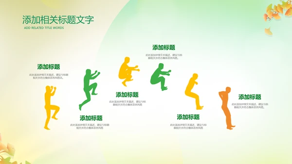 立秋金秋丰收季节秋天二十四节气立秋PPT模板