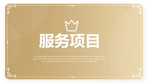金色大气皇冠品牌营销策划动态PPT