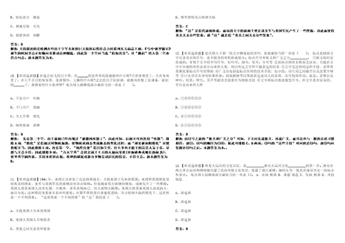 2022年11月浙江省绍兴市经济和化局公开选调2名事业工作人员历年高频考点试题模拟3套含答案详解