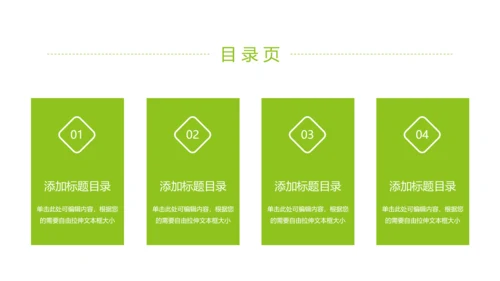 绿色唯美少儿足球艺术培训俱乐部PPT模板