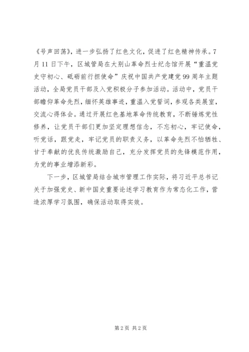 党员干部党史教育日学习总结.docx