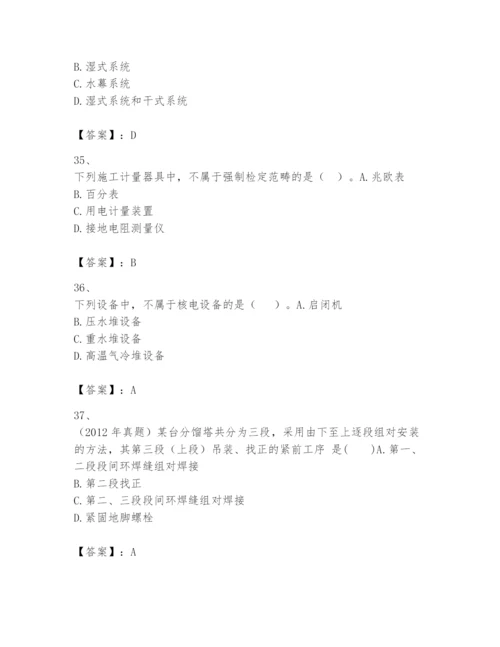 2024年一级建造师之一建机电工程实务题库附答案（巩固）.docx