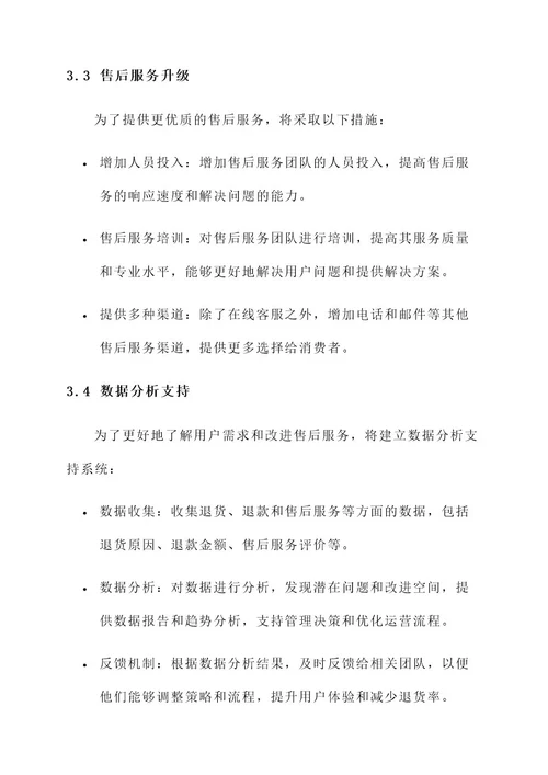 lazada逆向物流解决方案