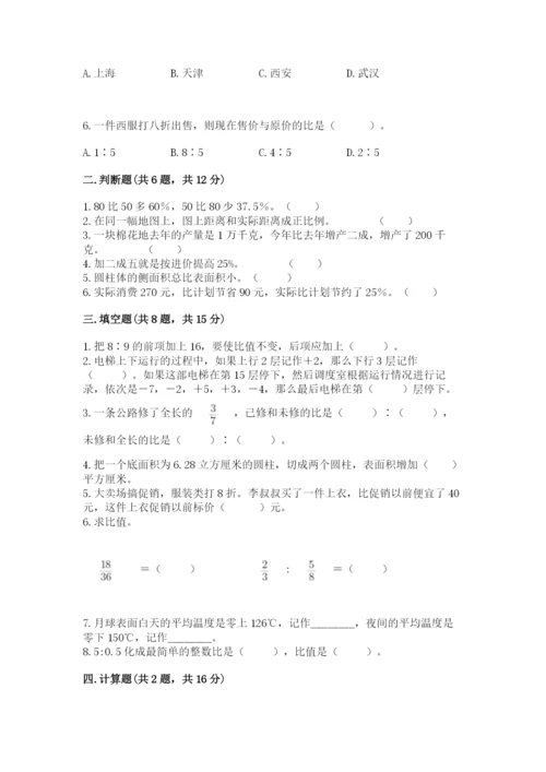 宾阳县六年级下册数学期末测试卷标准卷.docx