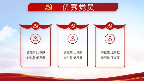 奋斗绘就新天府绘就美丽乡村新画卷PPT模板