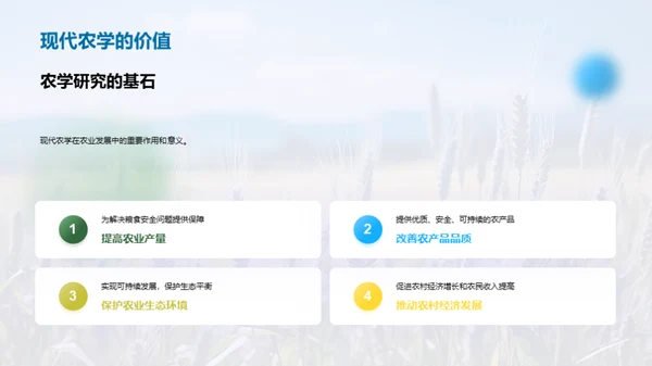 硕士农学研究之路