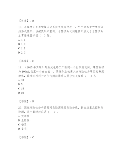 注册消防工程师之消防安全技术实务题库附完整答案（名师系列）.docx