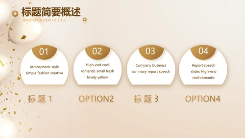 金色公司5周年庆ppt模板活动策划方案