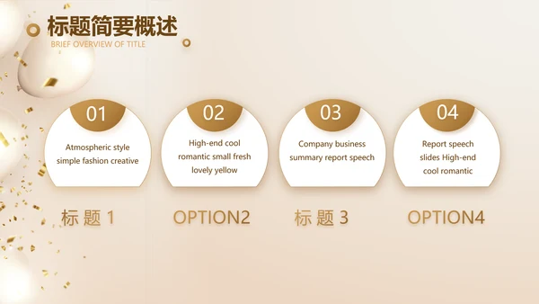 金色公司5周年庆ppt模板活动策划方案