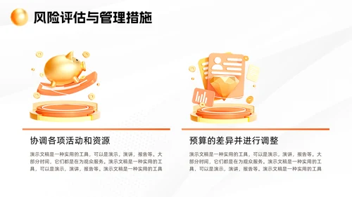 金色盾牌防护金融安全工作总结通用PPT模板