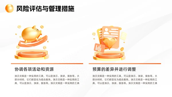 金色盾牌防护金融安全工作总结通用PPT模板