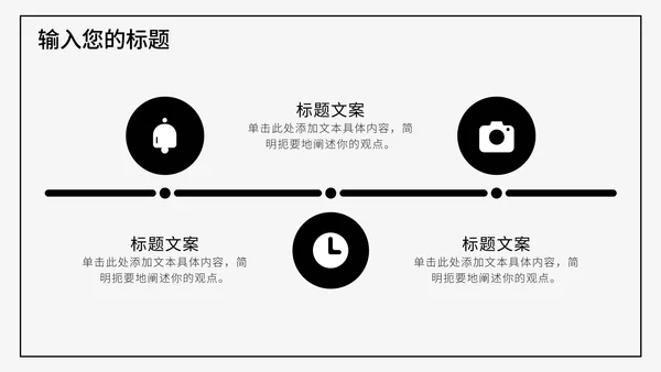 商务产品推广发布会PPT模板