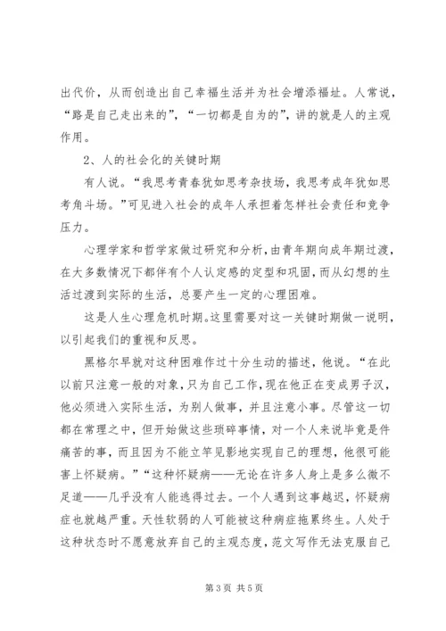 如何在学习中提高心得体会范文.docx