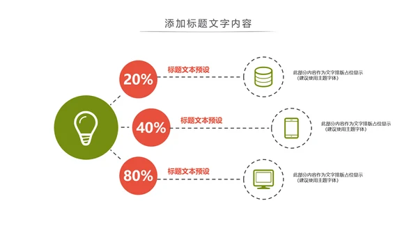 农业丰收乡村振兴动态PPT模板