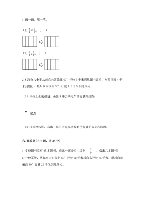 人教版六年级上册数学 期中测试卷带下载答案.docx