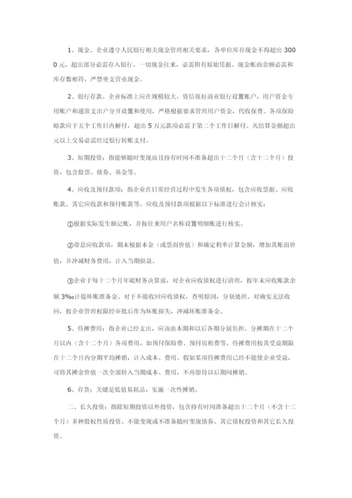 保险经纪公司财务管理核心制度.docx