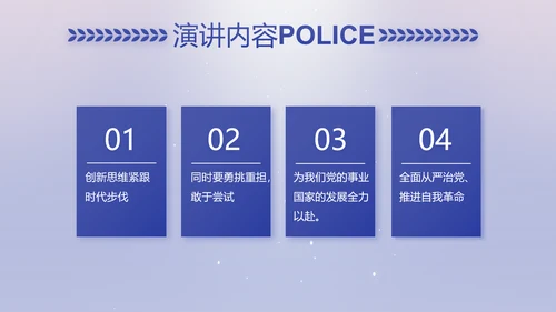 扫黑除恶专项斗争公安警察动态PPT模板