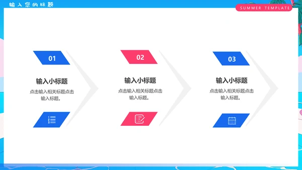 夏日缤纷水上项目活动通用PPT模板