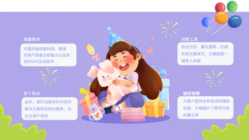 紫色卡通风幼儿园家长会PPT