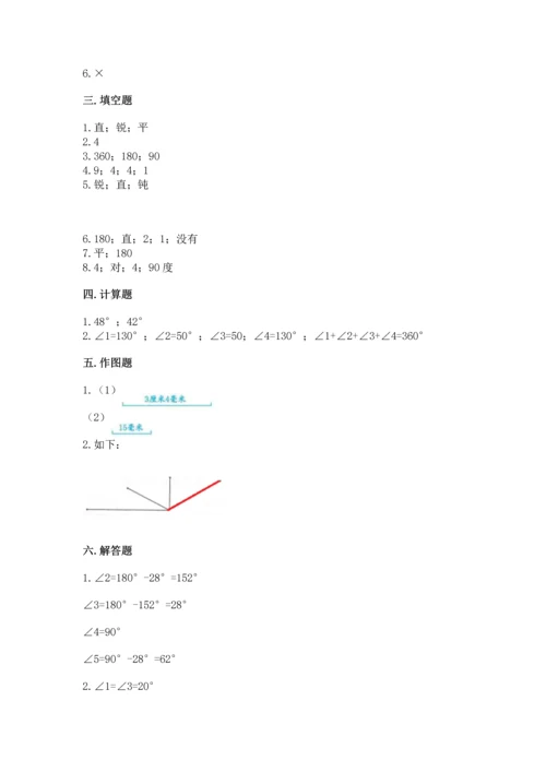北京版四年级上册数学第四单元 线与角 测试卷【精选题】.docx