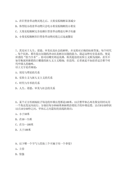 2023年08月浙江艺术职业学院2023年(第二批)编外管理岗位招考聘用笔试历年笔试参考题库附答案解析0