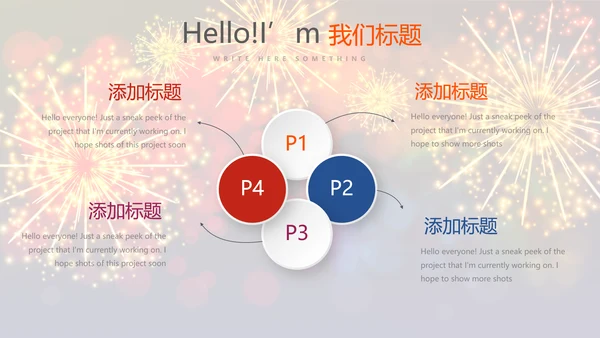 企业年会年终答谢年终盛典动态PPT
