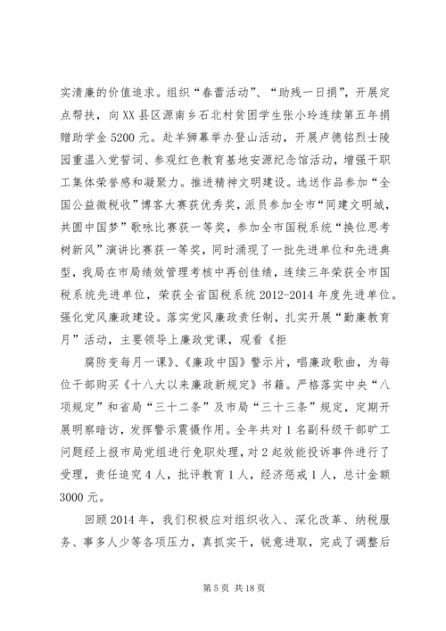 加强学习研究适应新常态 (4).docx