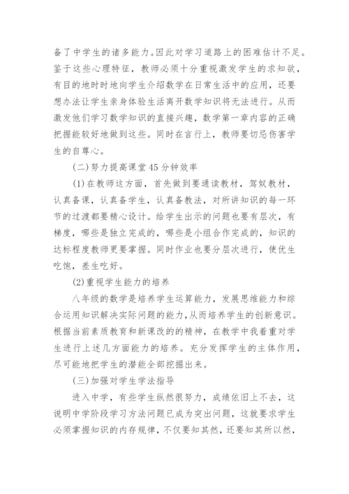 新人教版九年级数学上教学计划.docx