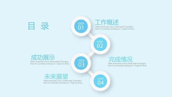 蓝色药店营业员培训动态PPT