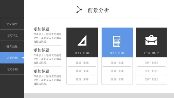 计算机专业毕业答辩PPT模板