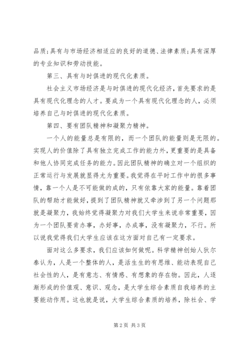 关于现代爱国主义演讲稿.docx