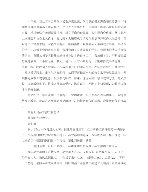 精编之年度工作参考总结年度工作参考总结经典范文.docx