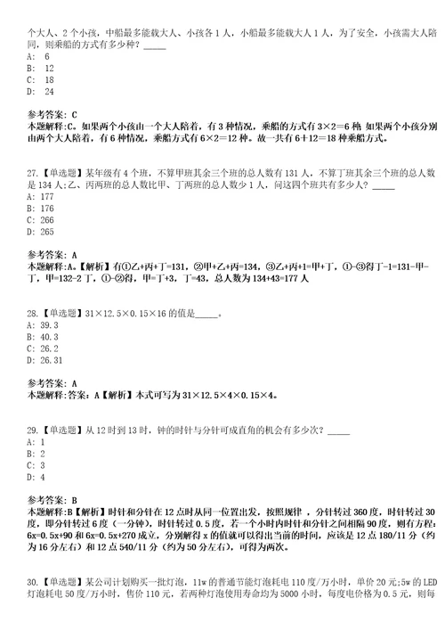 2023年02月浙江绍兴诸暨市养老服务中心招考聘用3人笔试参考题库答案详解