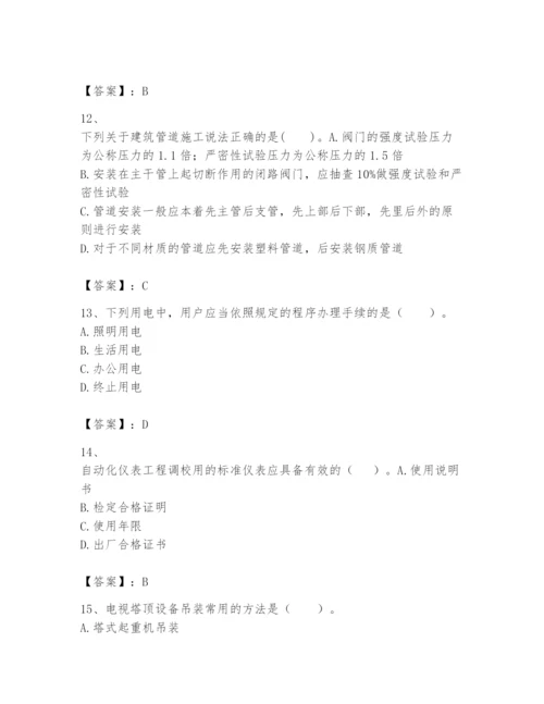 2024年一级建造师之一建机电工程实务题库附答案【培优】.docx