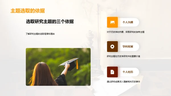 历史探秘之旅