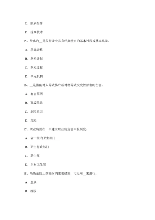2023年下半年西藏安全工程师安全生产建筑施工防火安全要点考试试卷.docx