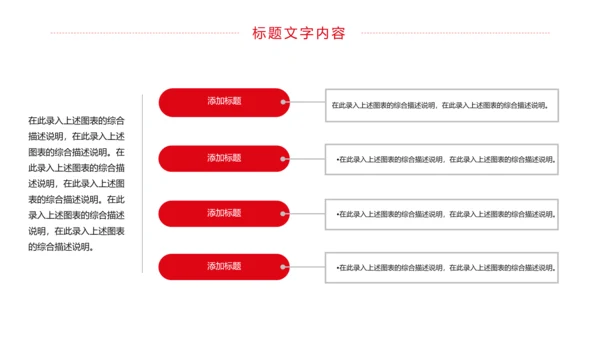 中国人民法官法律法规法律讲堂工作PPT模板