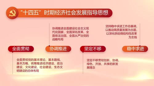 红色党建党支部工作专题动态PPT党课