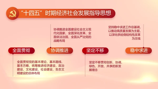 红色党建党支部工作专题动态PPT党课