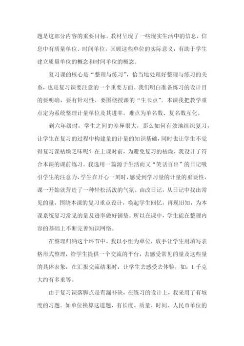 常见酸和碱教学反思.docx