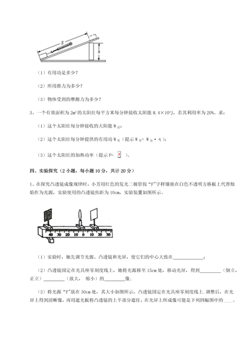 第二次月考滚动检测卷-重庆市北山中学物理八年级下册期末考试专项测评试卷（含答案详解版）.docx