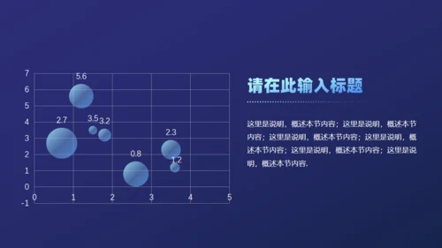 产品公司项目介绍分析通用PPT模板