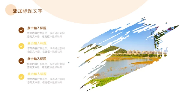 绿色乡村振兴新农村建设乡村旅游ppt