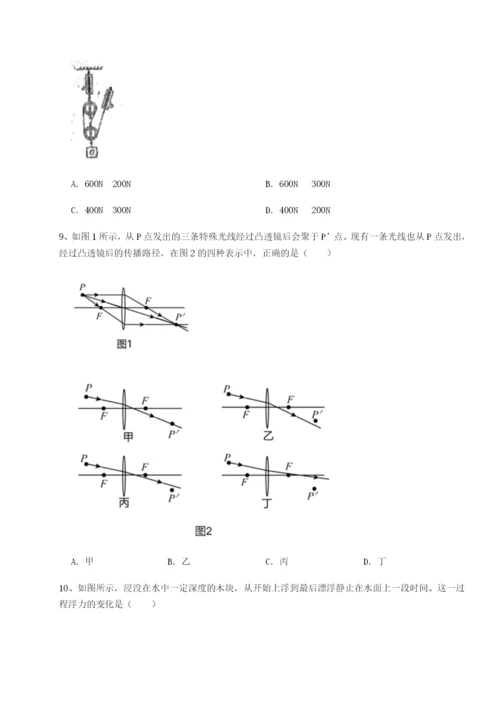 专题对点练习山西太原市外国语学校物理八年级下册期末考试专题测评试卷（含答案详解）.docx